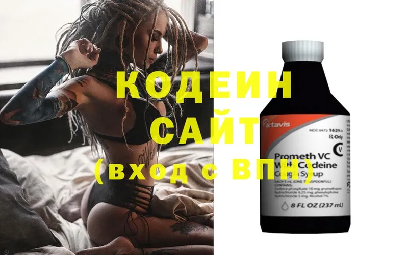 Кодеин Purple Drank  купить наркотик  Беломорск 