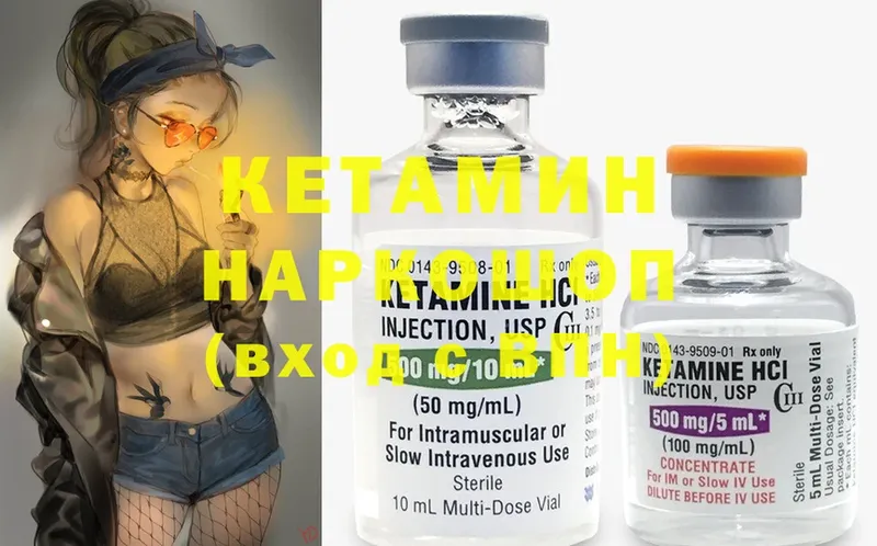 КЕТАМИН ketamine  Беломорск 